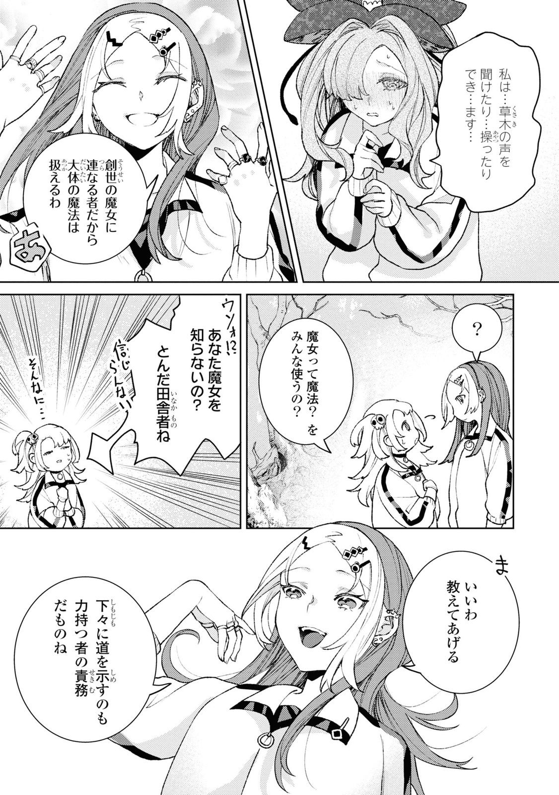 Shikabane Shoujo to Ai ga Omoi Sei-kishi no Toubatsu Gakuen Life Chapter 4 7ページ