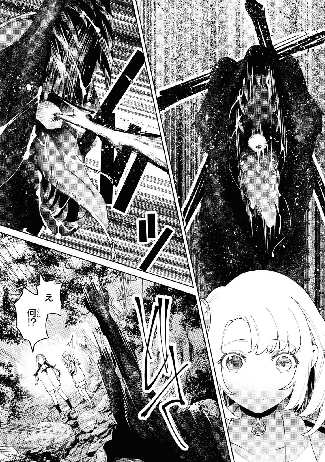 Shikabane Shoujo to Ai ga Omoi Sei-kishi no Toubatsu Gakuen Life Chapter 4 10ページ