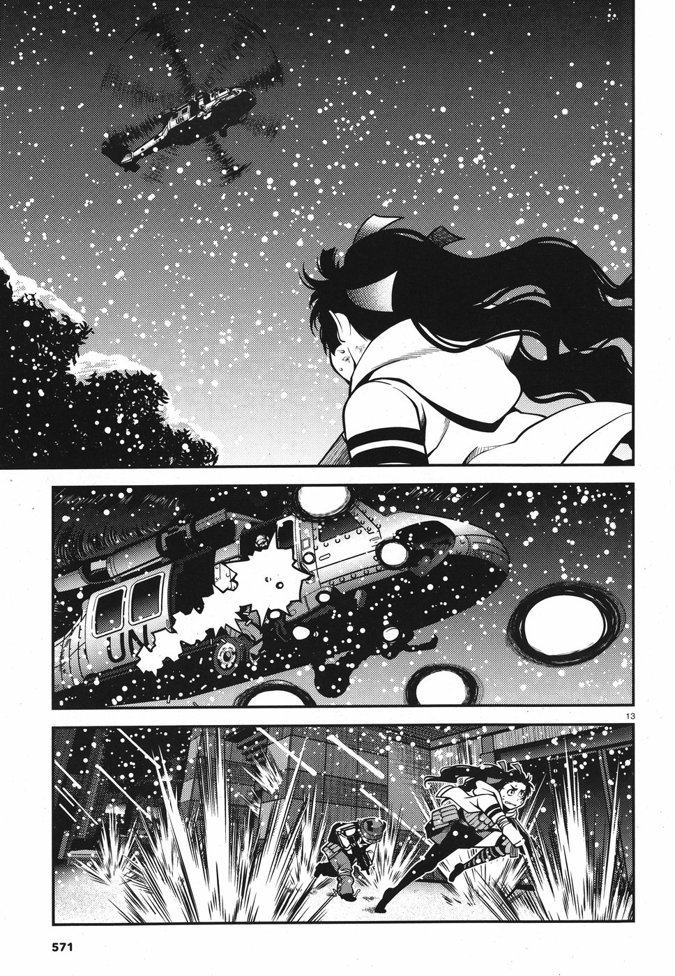 Shinazu no Ryouken Chapter 17 13ページ