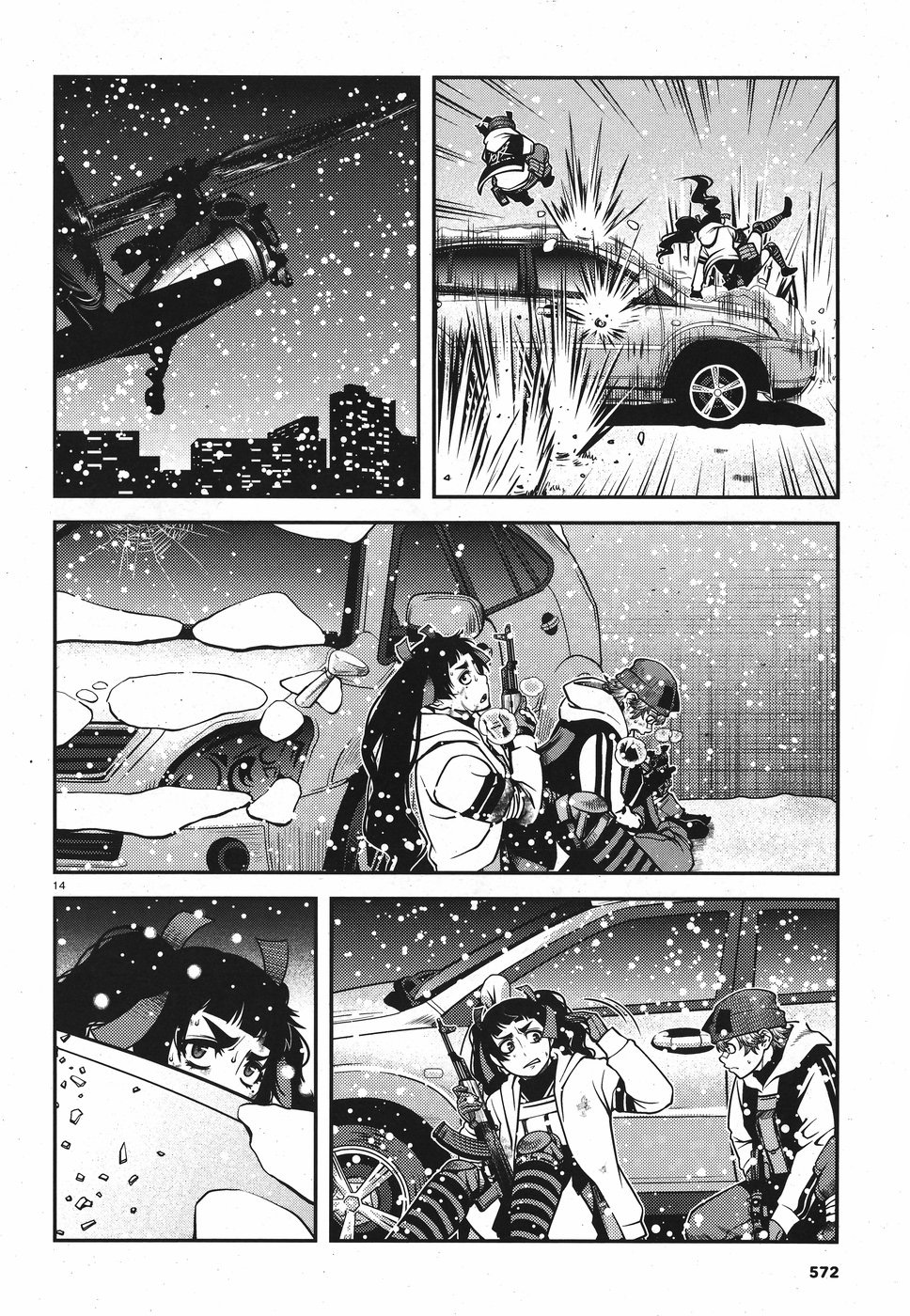 Shinazu no Ryouken Chapter 17 14ページ
