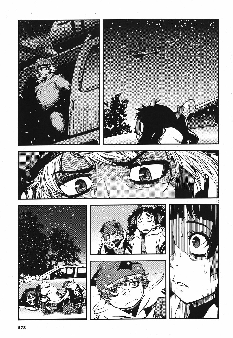 Shinazu no Ryouken Chapter 17 15ページ