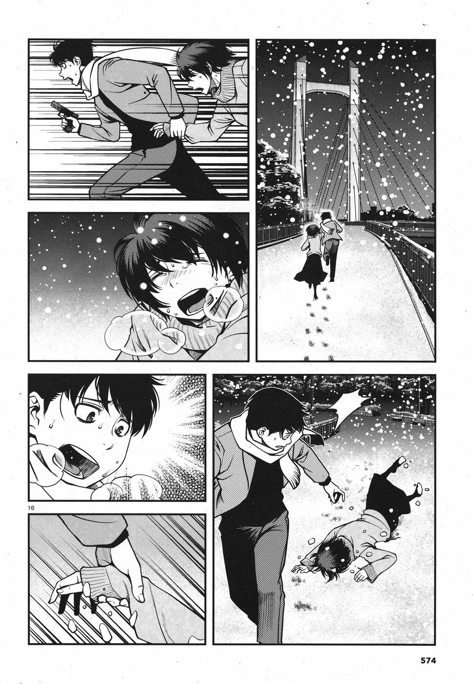 Shinazu no Ryouken Chapter 17 16ページ