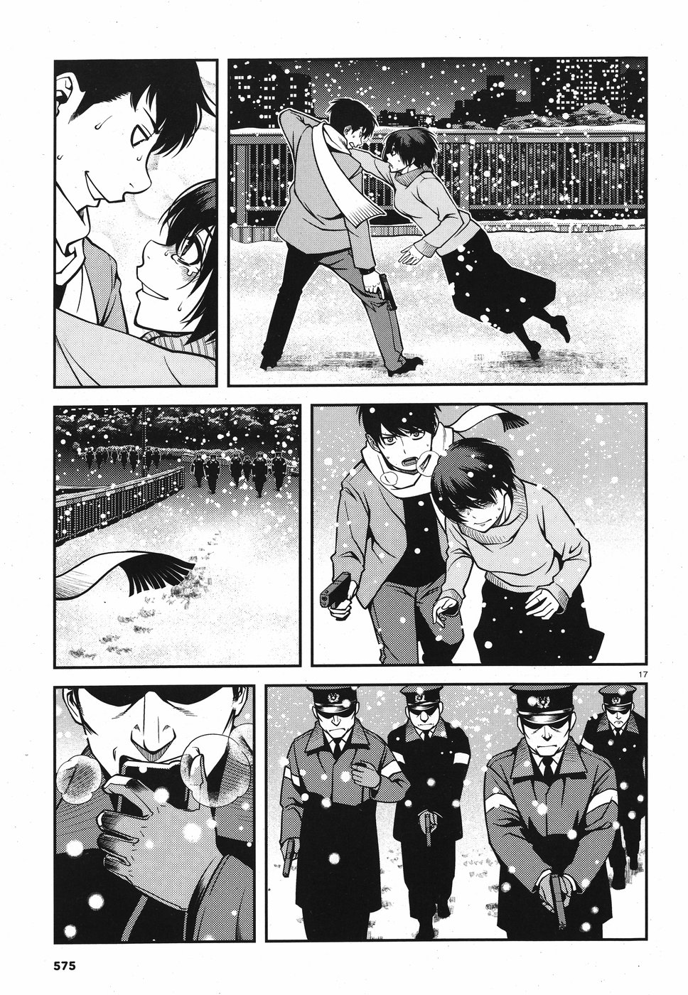 Shinazu no Ryouken Chapter 17 17ページ