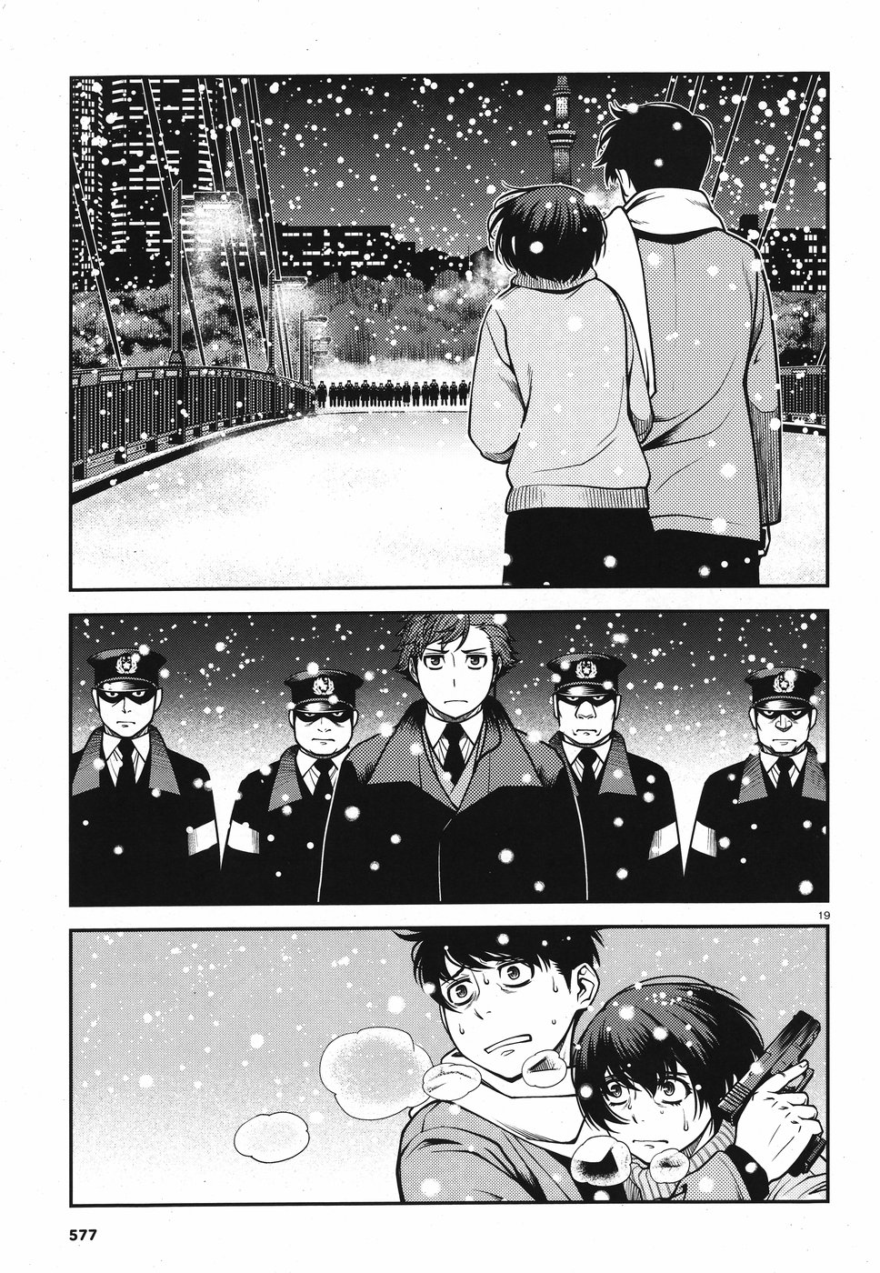 Shinazu no Ryouken Chapter 17 19ページ