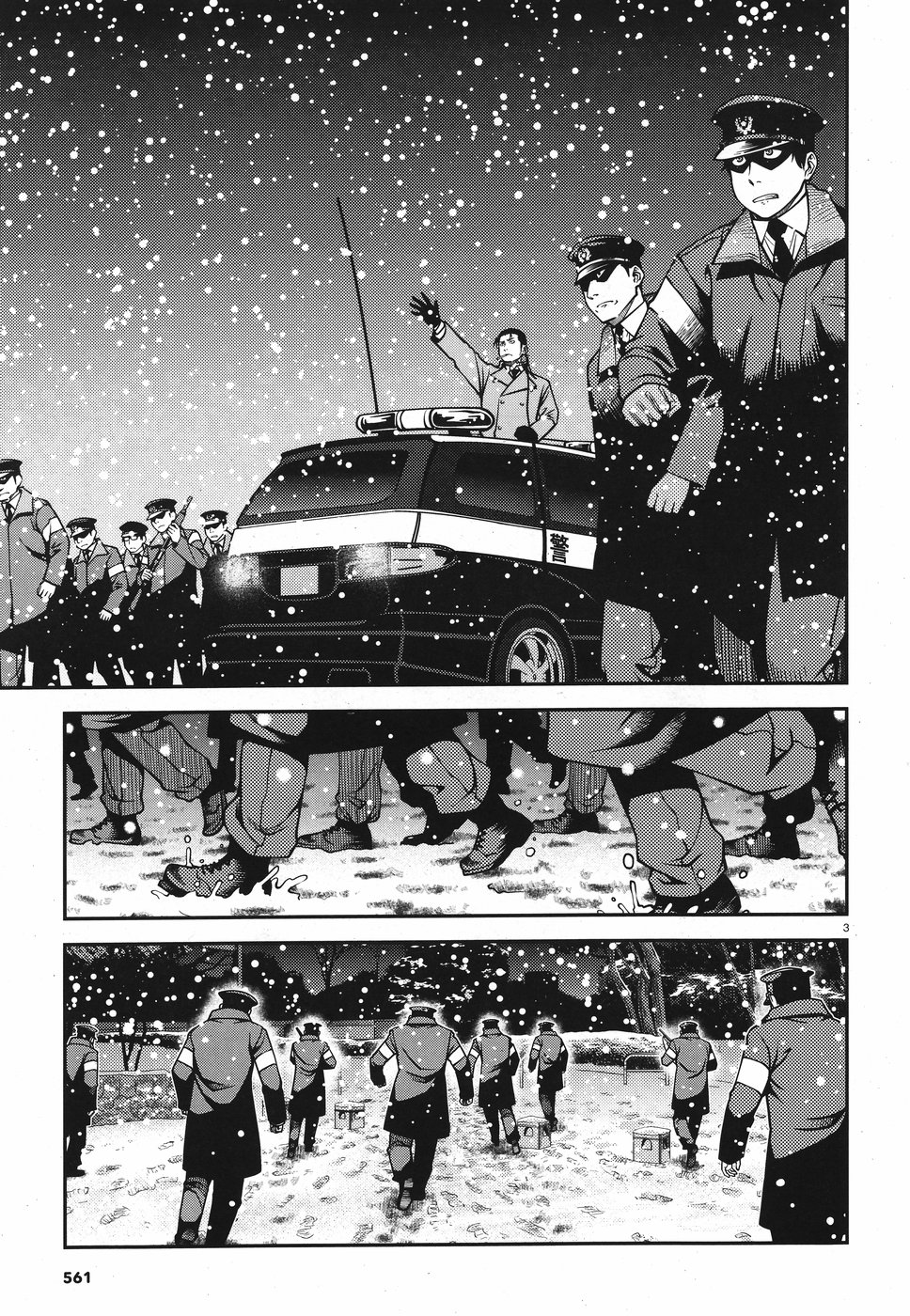 Shinazu no Ryouken Chapter 17 3ページ
