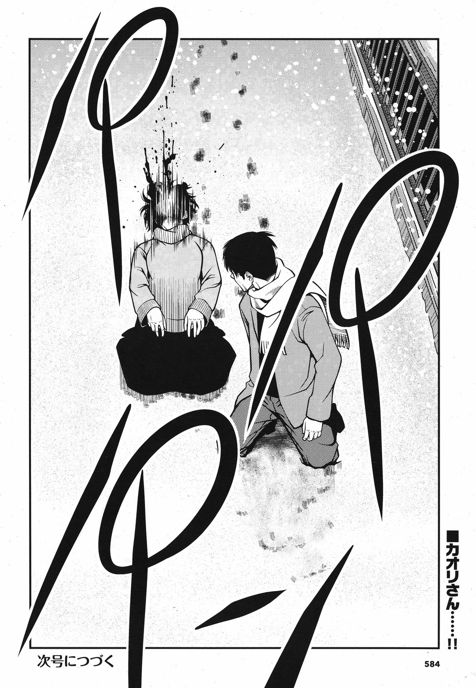 Shinazu no Ryouken Chapter 17 26ページ
