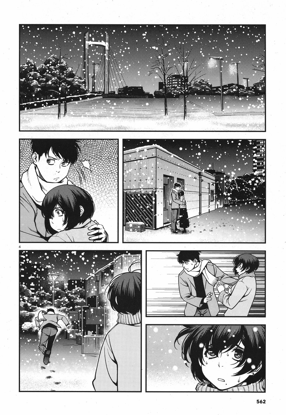 Shinazu no Ryouken Chapter 17 4ページ
