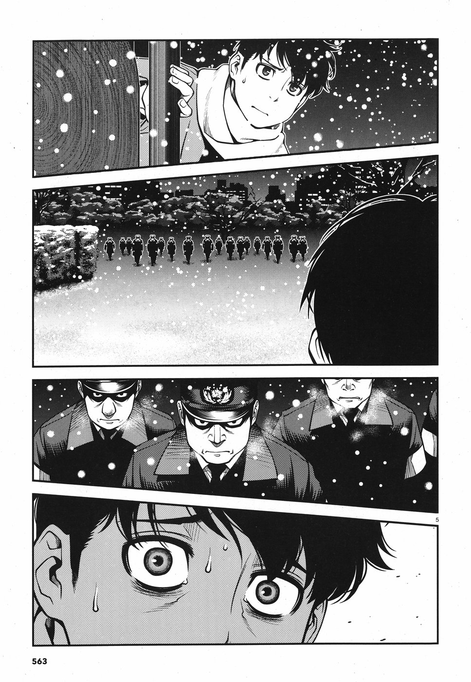 Shinazu no Ryouken Chapter 17 5ページ