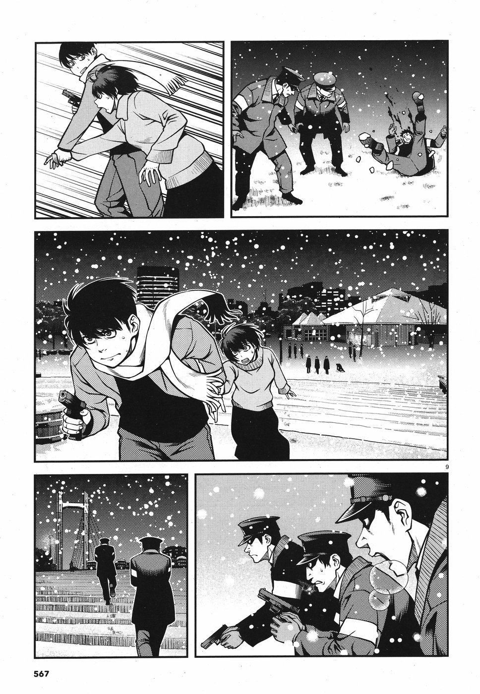 Shinazu no Ryouken Chapter 17 9ページ