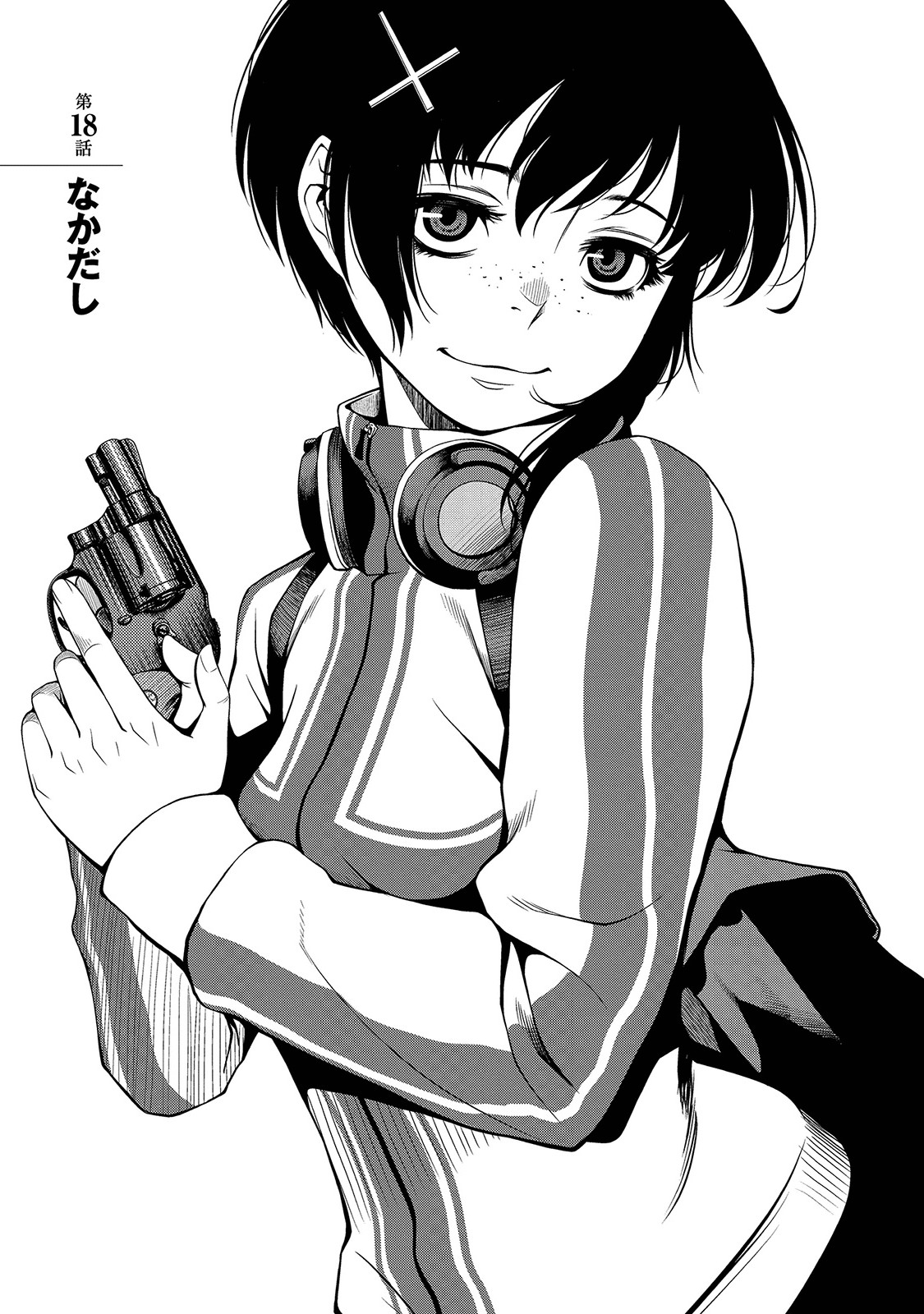Shinazu no Ryouken Chapter 18 1ページ