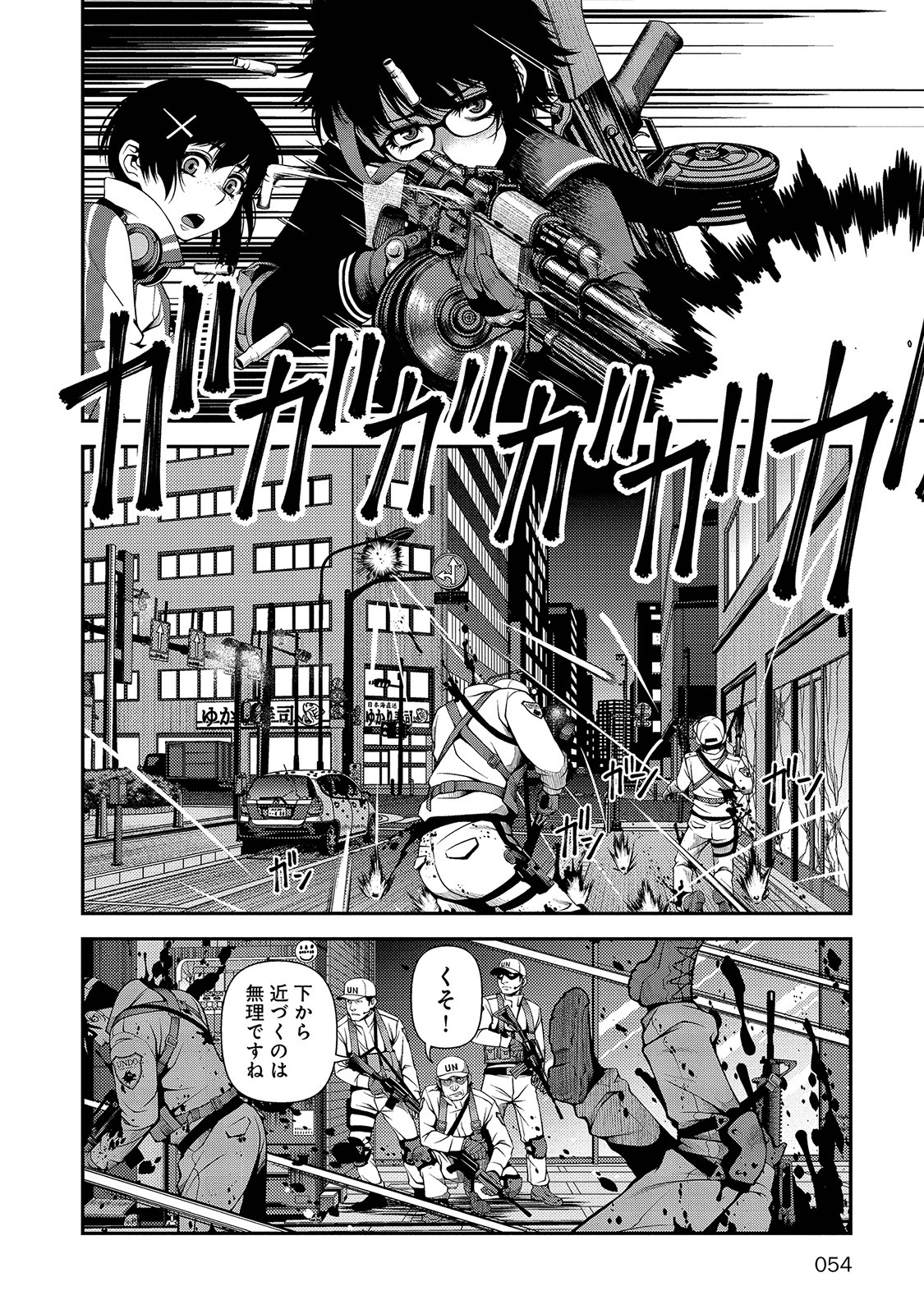 Shinazu no Ryouken Chapter 18 2ページ