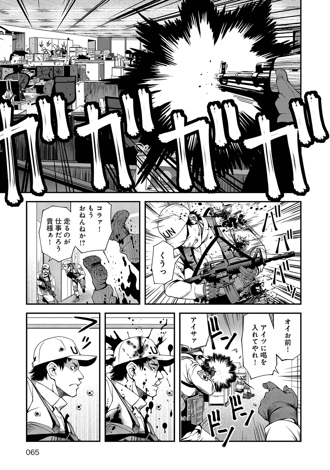 Shinazu no Ryouken Chapter 18 13ページ