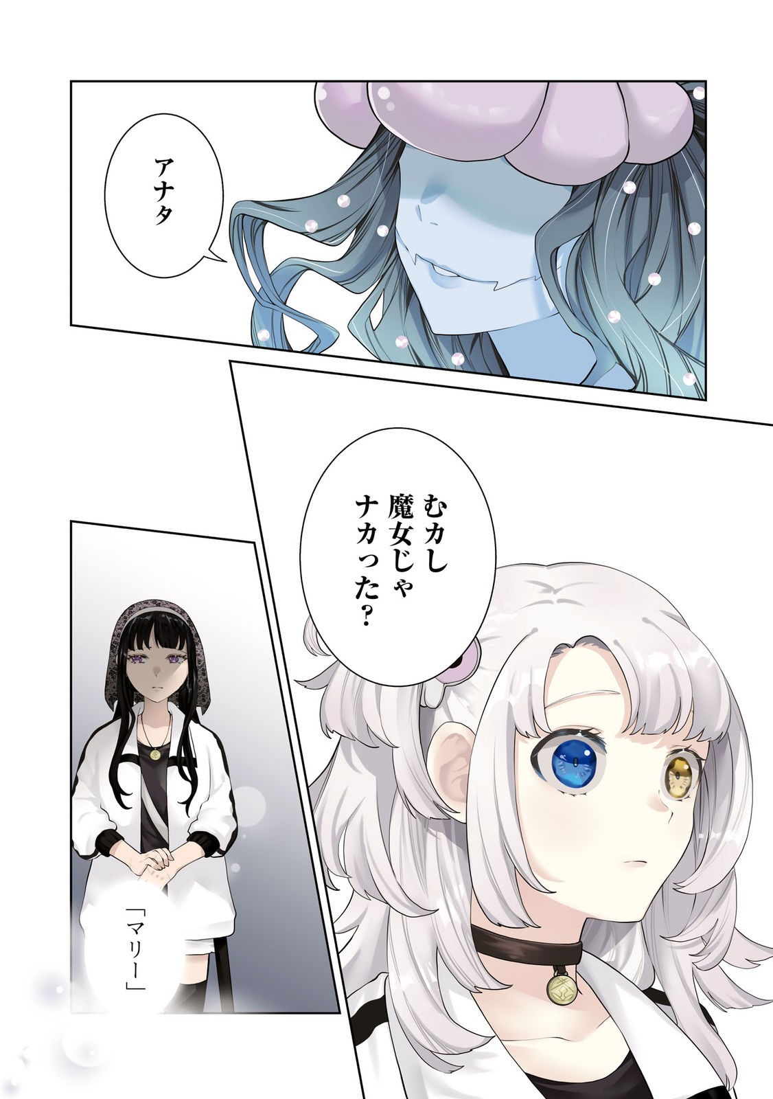 Shikabane Shoujo to Ai ga Omoi Sei-kishi no Toubatsu Gakuen Life Chapter 5 1ページ