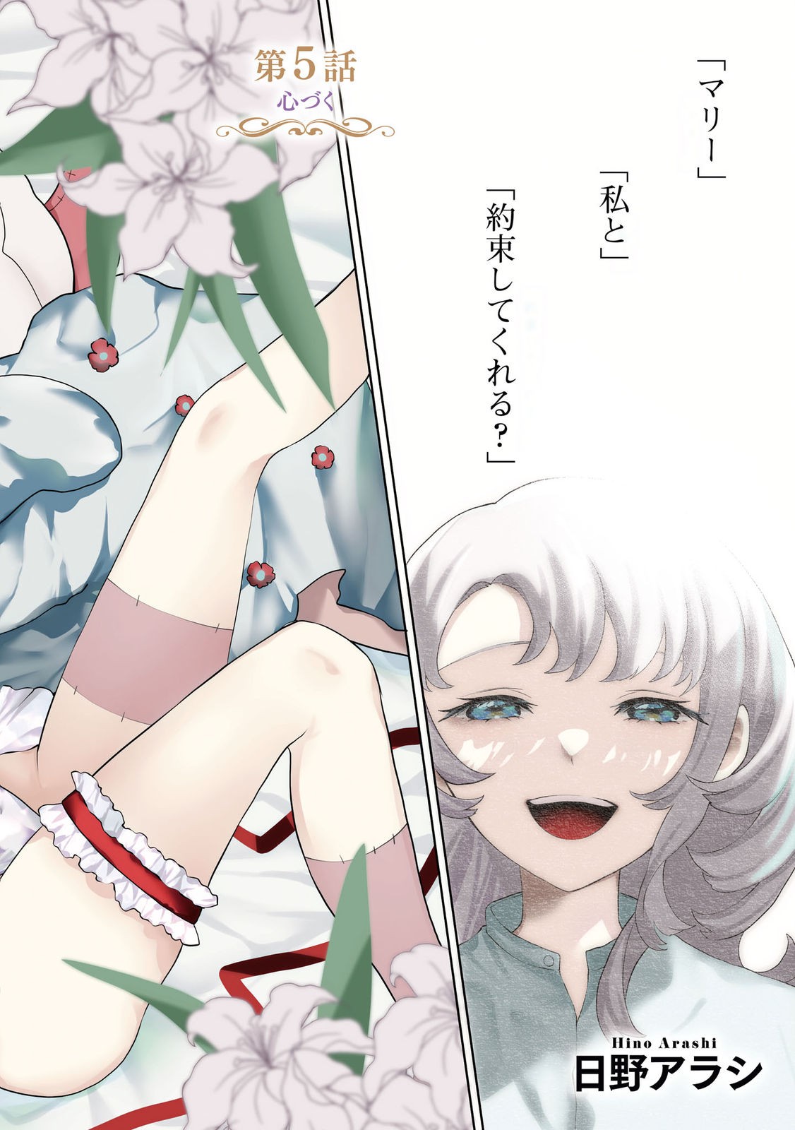 Shikabane Shoujo to Ai ga Omoi Sei-kishi no Toubatsu Gakuen Life Chapter 5 2ページ