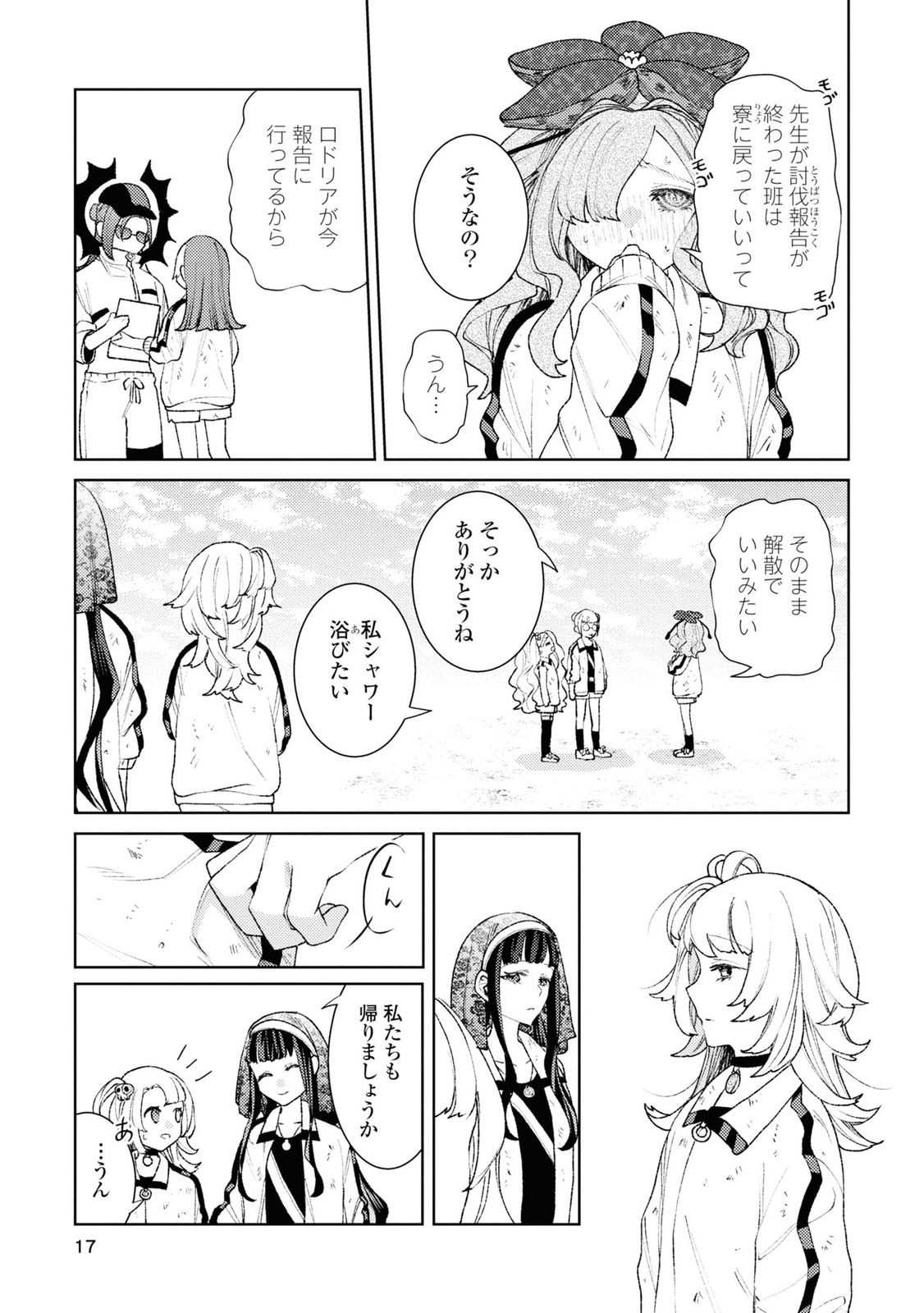 Shikabane Shoujo to Ai ga Omoi Sei-kishi no Toubatsu Gakuen Life Chapter 5 14ページ
