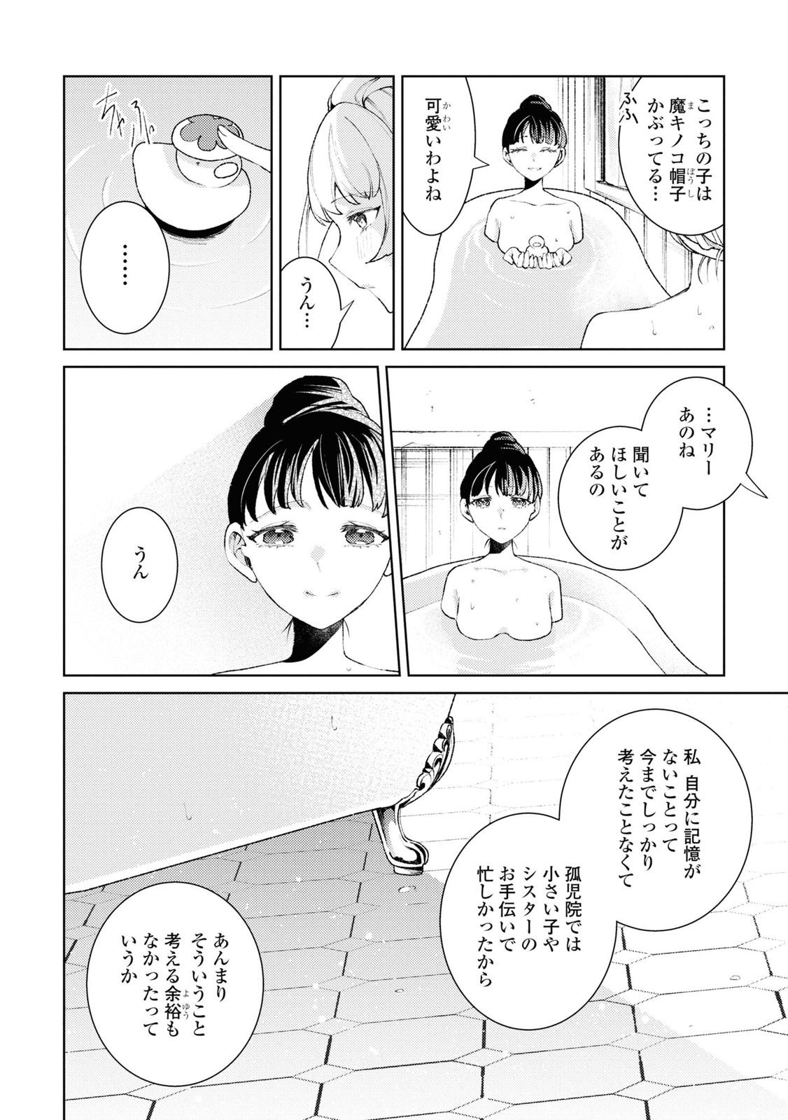 Shikabane Shoujo to Ai ga Omoi Sei-kishi no Toubatsu Gakuen Life Chapter 5 21ページ