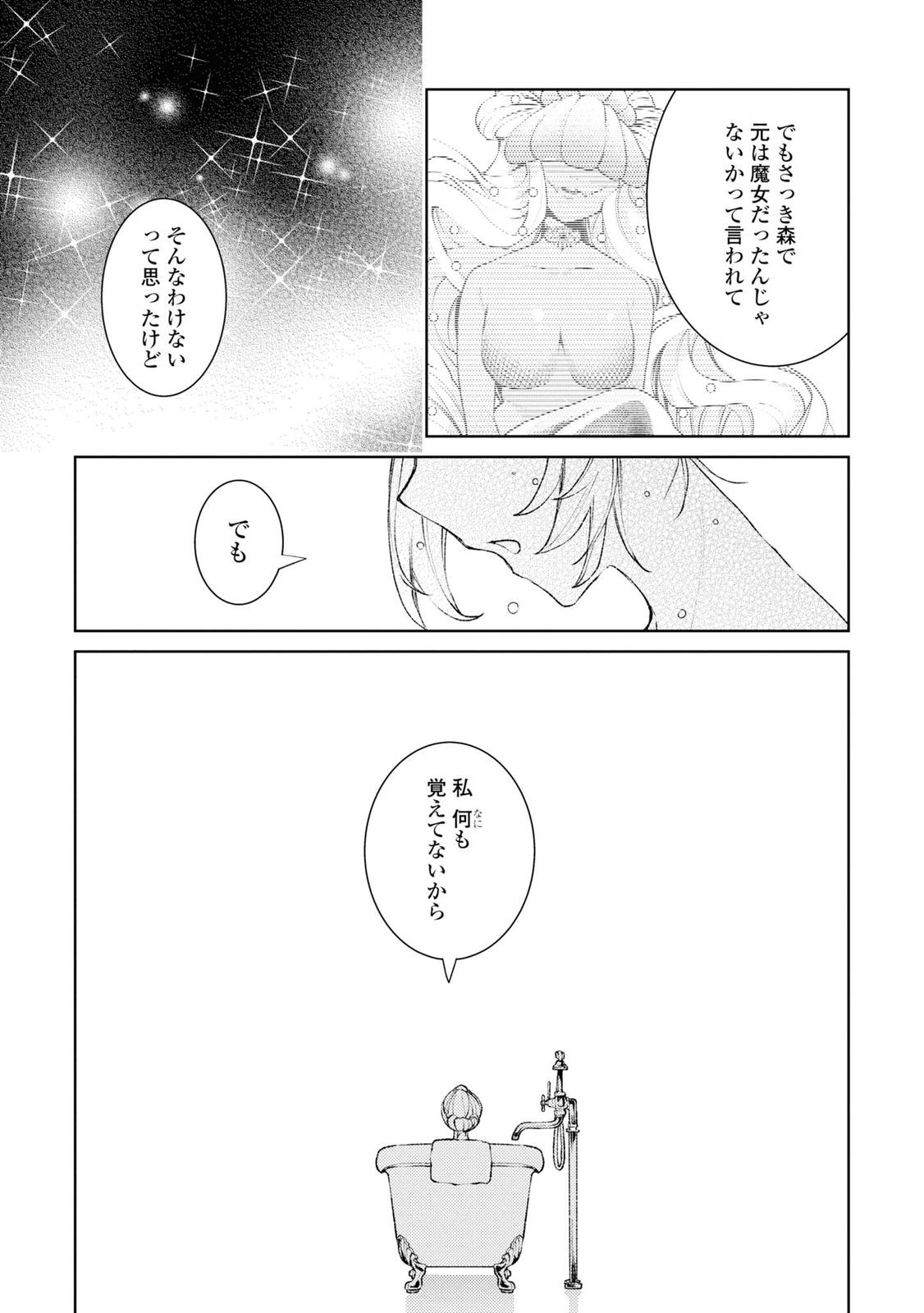 Shikabane Shoujo to Ai ga Omoi Sei-kishi no Toubatsu Gakuen Life Chapter 5 22ページ