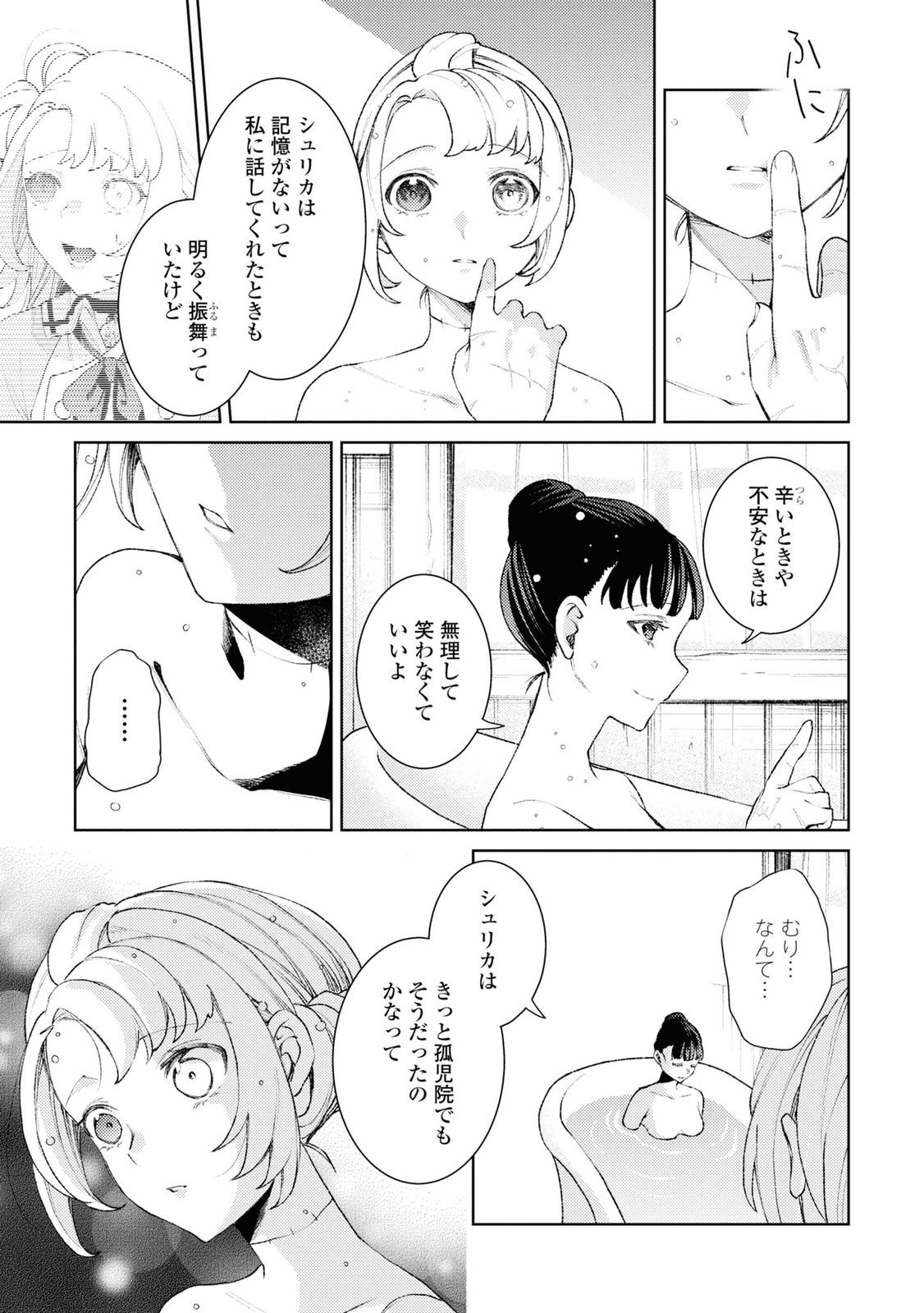 Shikabane Shoujo to Ai ga Omoi Sei-kishi no Toubatsu Gakuen Life Chapter 5 24ページ