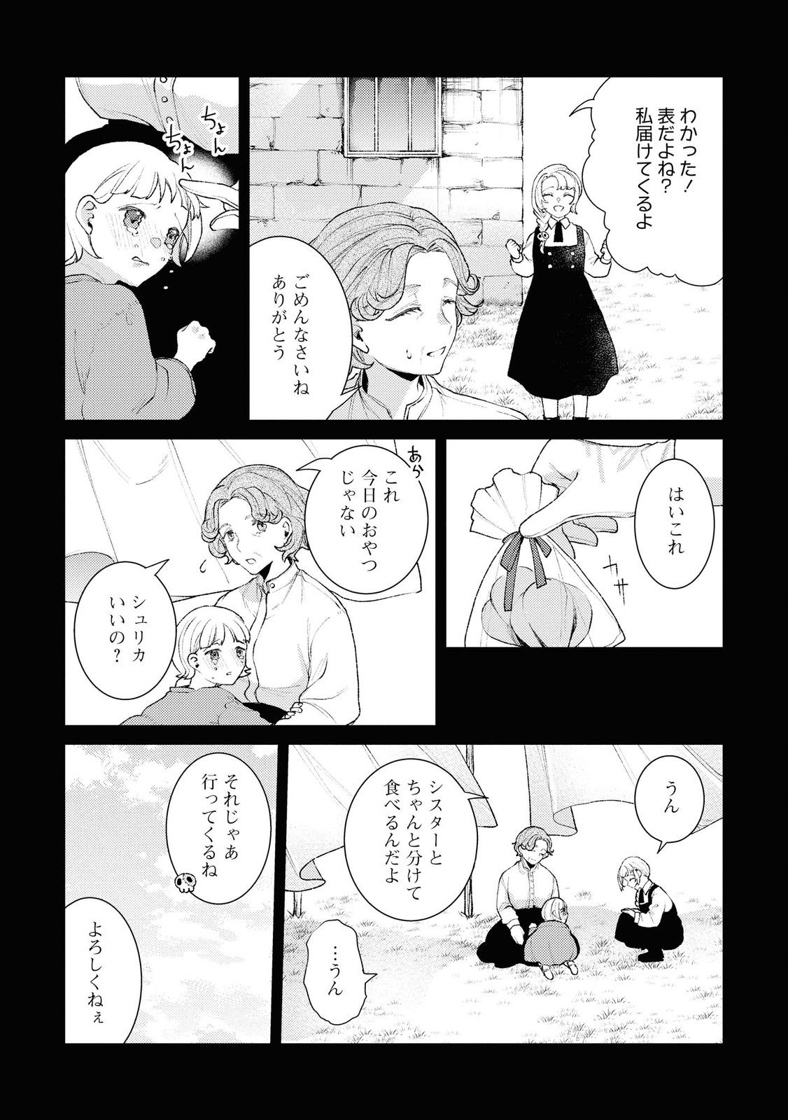 Shikabane Shoujo to Ai ga Omoi Sei-kishi no Toubatsu Gakuen Life Chapter 5 26ページ