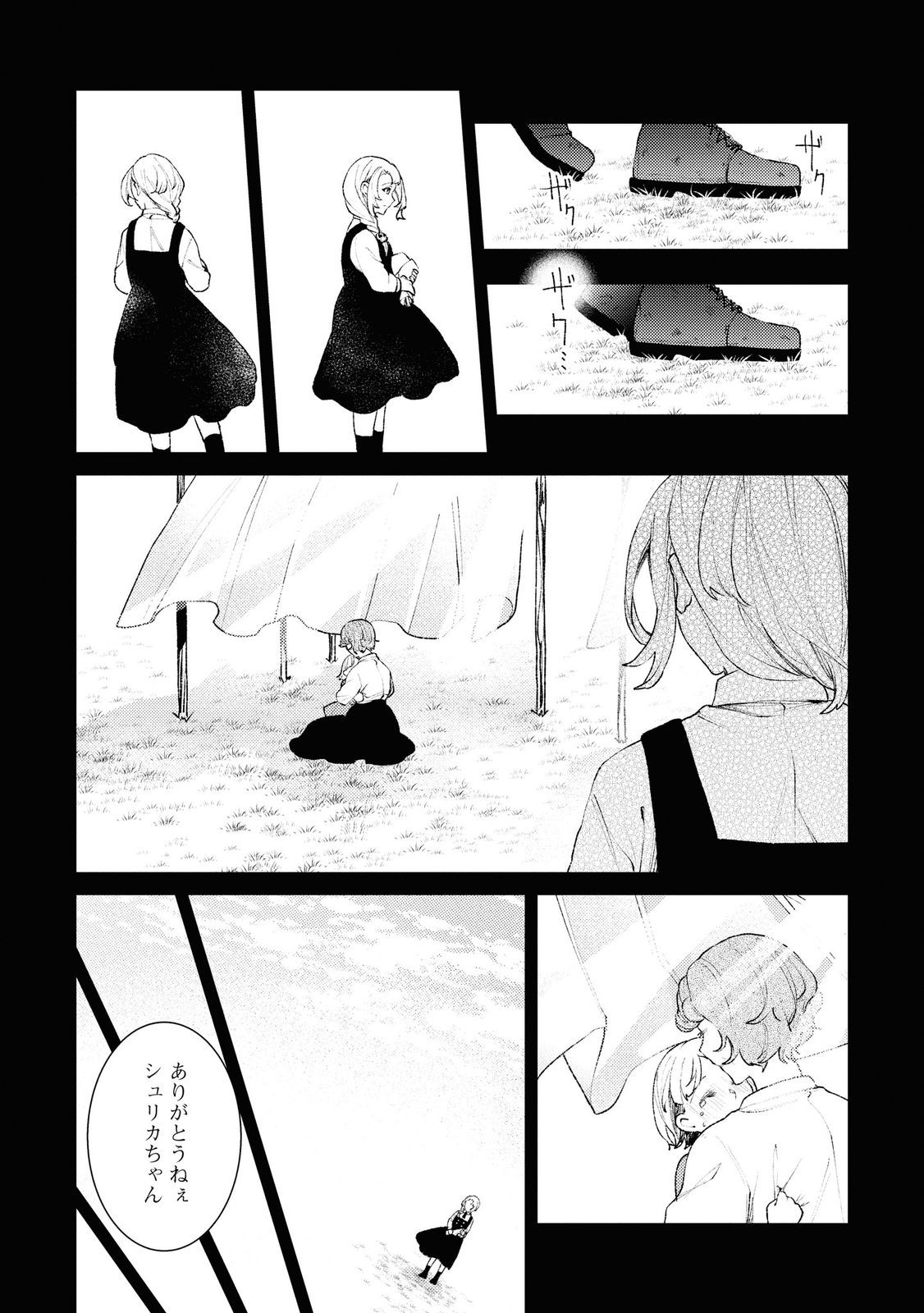Shikabane Shoujo to Ai ga Omoi Sei-kishi no Toubatsu Gakuen Life Chapter 5 27ページ