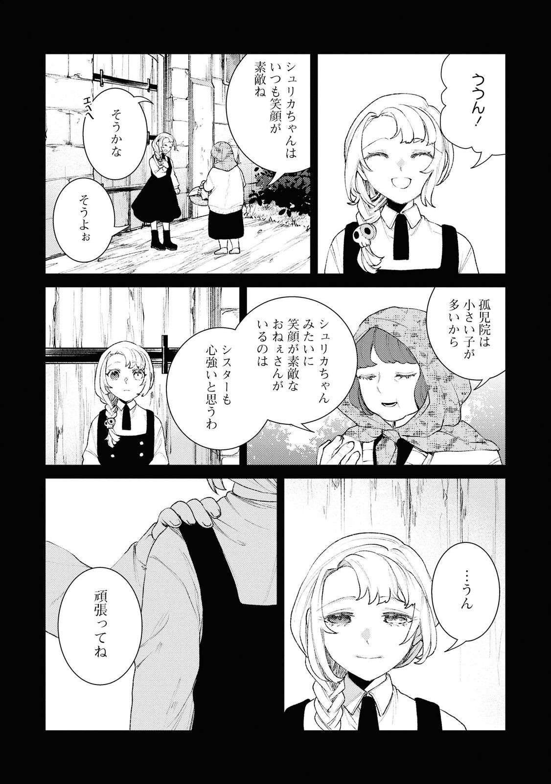 Shikabane Shoujo to Ai ga Omoi Sei-kishi no Toubatsu Gakuen Life Chapter 5 28ページ