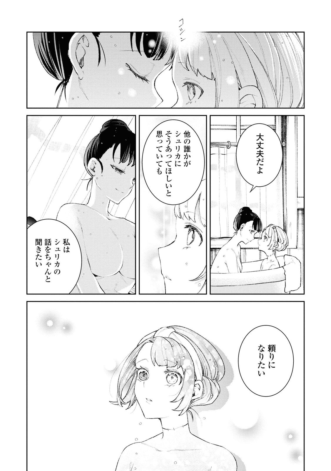 Shikabane Shoujo to Ai ga Omoi Sei-kishi no Toubatsu Gakuen Life Chapter 5 29ページ