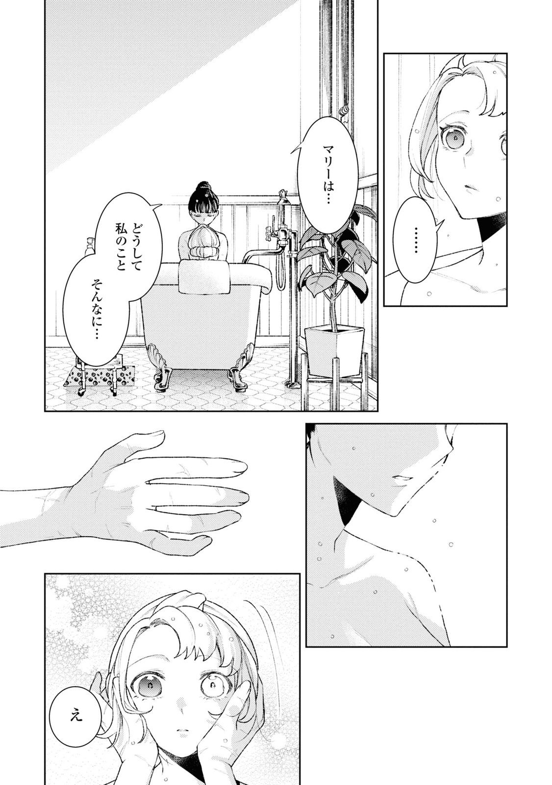 Shikabane Shoujo to Ai ga Omoi Sei-kishi no Toubatsu Gakuen Life Chapter 5 30ページ
