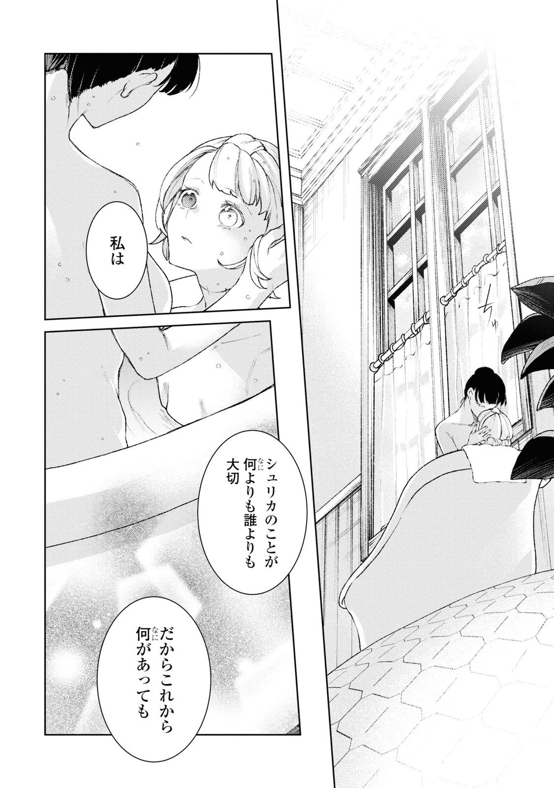 Shikabane Shoujo to Ai ga Omoi Sei-kishi no Toubatsu Gakuen Life Chapter 5 31ページ