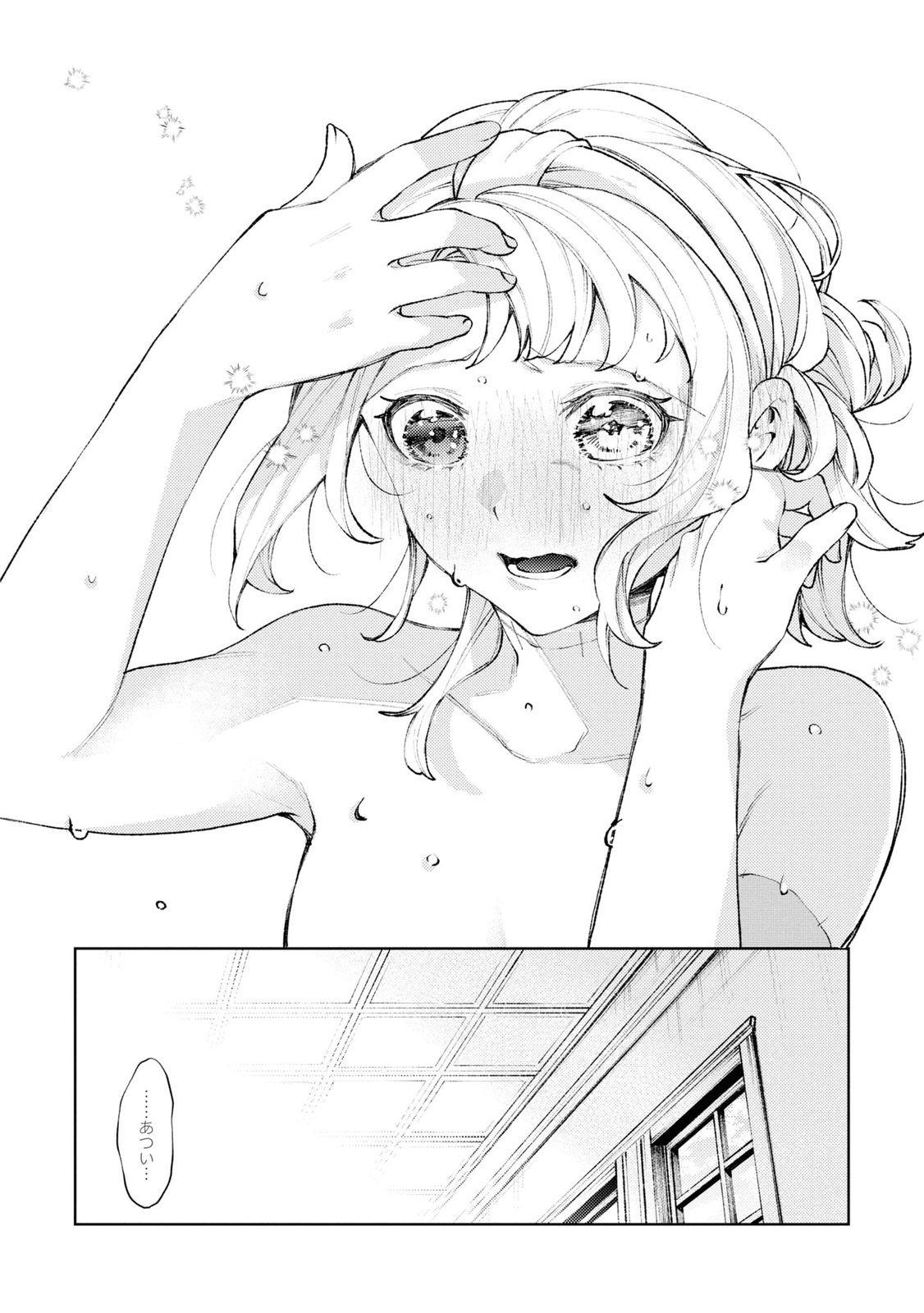 Shikabane Shoujo to Ai ga Omoi Sei-kishi no Toubatsu Gakuen Life Chapter 5 33ページ