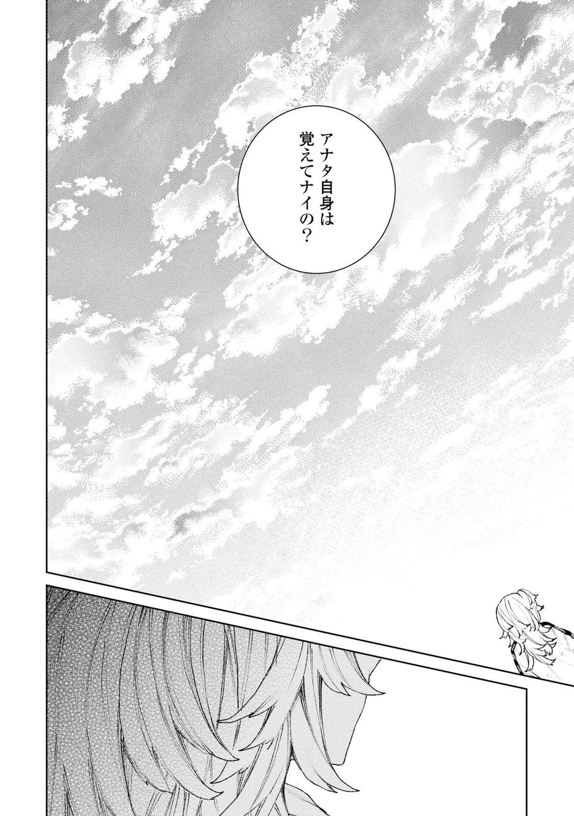 Shikabane Shoujo to Ai ga Omoi Sei-kishi no Toubatsu Gakuen Life Chapter 5 5ページ