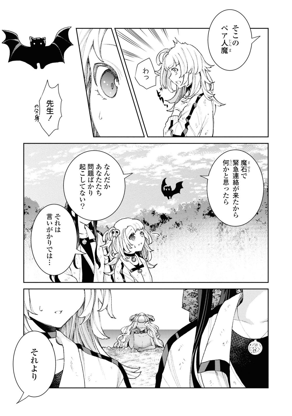 Shikabane Shoujo to Ai ga Omoi Sei-kishi no Toubatsu Gakuen Life Chapter 5 6ページ
