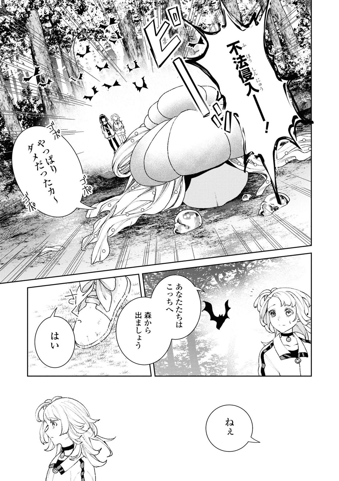 Shikabane Shoujo to Ai ga Omoi Sei-kishi no Toubatsu Gakuen Life Chapter 5 8ページ