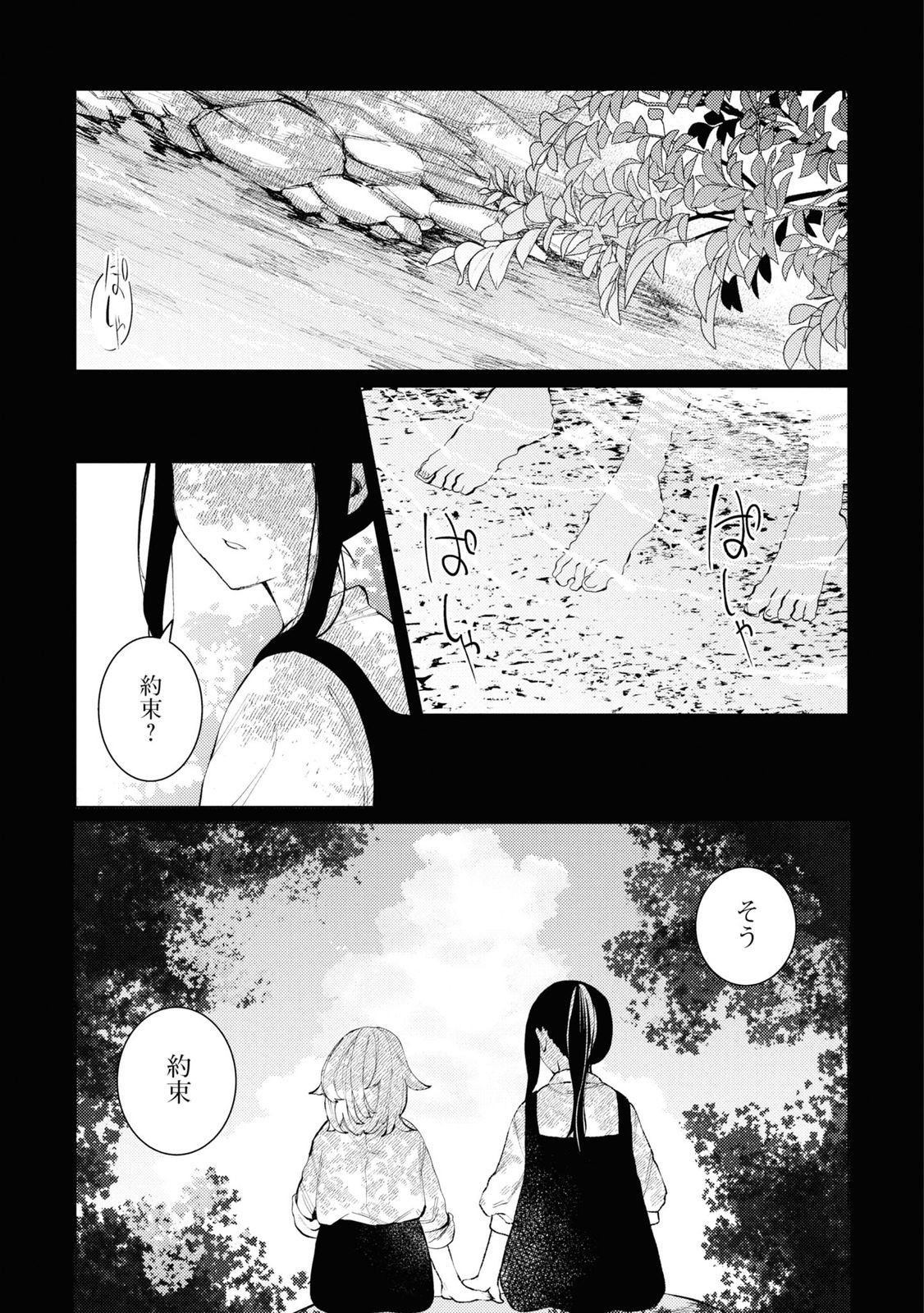 Shikabane Shoujo to Ai ga Omoi Sei-kishi no Toubatsu Gakuen Life Chapter 6 1ページ
