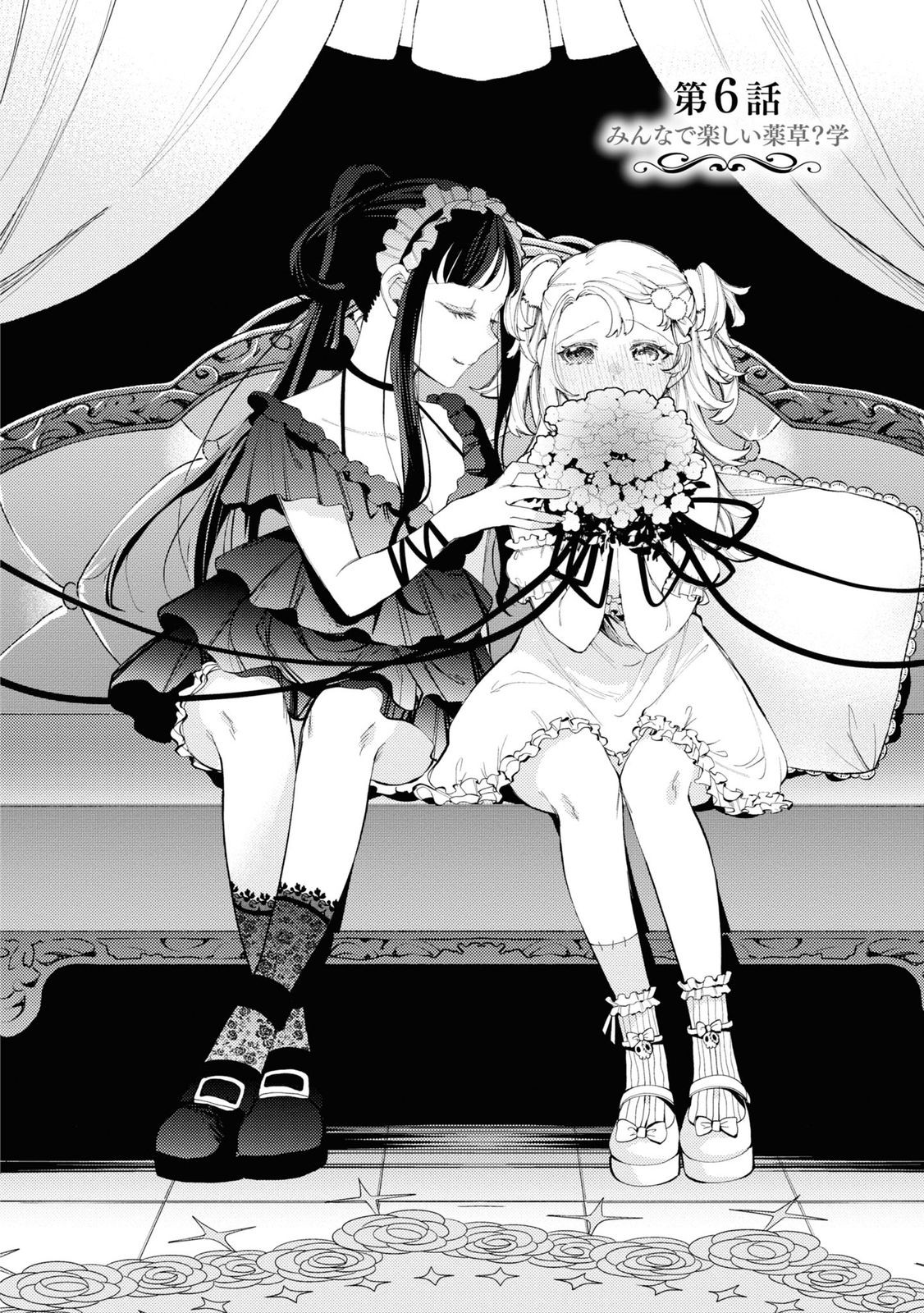 Shikabane Shoujo to Ai ga Omoi Sei-kishi no Toubatsu Gakuen Life Chapter 6 2ページ