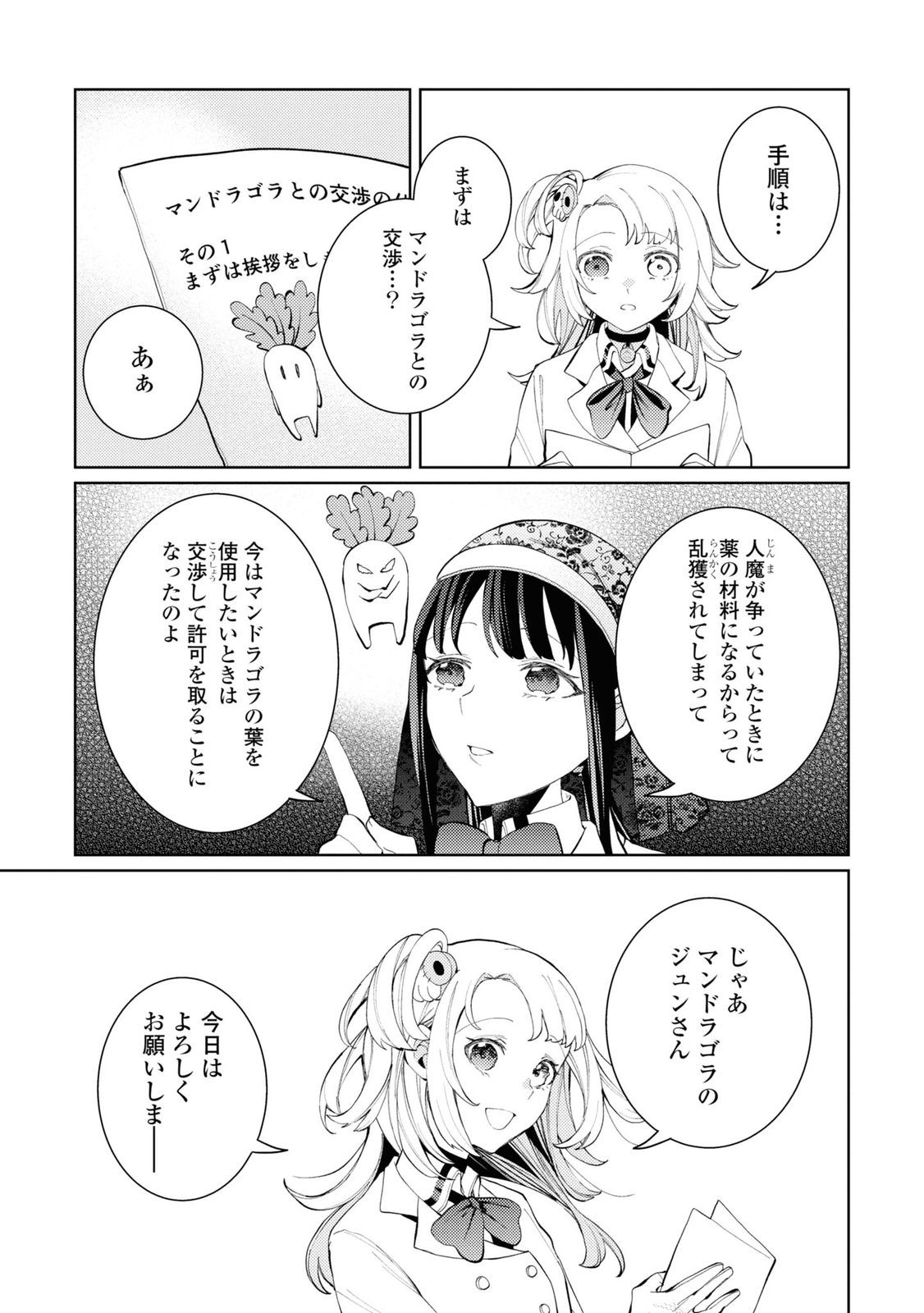 Shikabane Shoujo to Ai ga Omoi Sei-kishi no Toubatsu Gakuen Life Chapter 6 13ページ