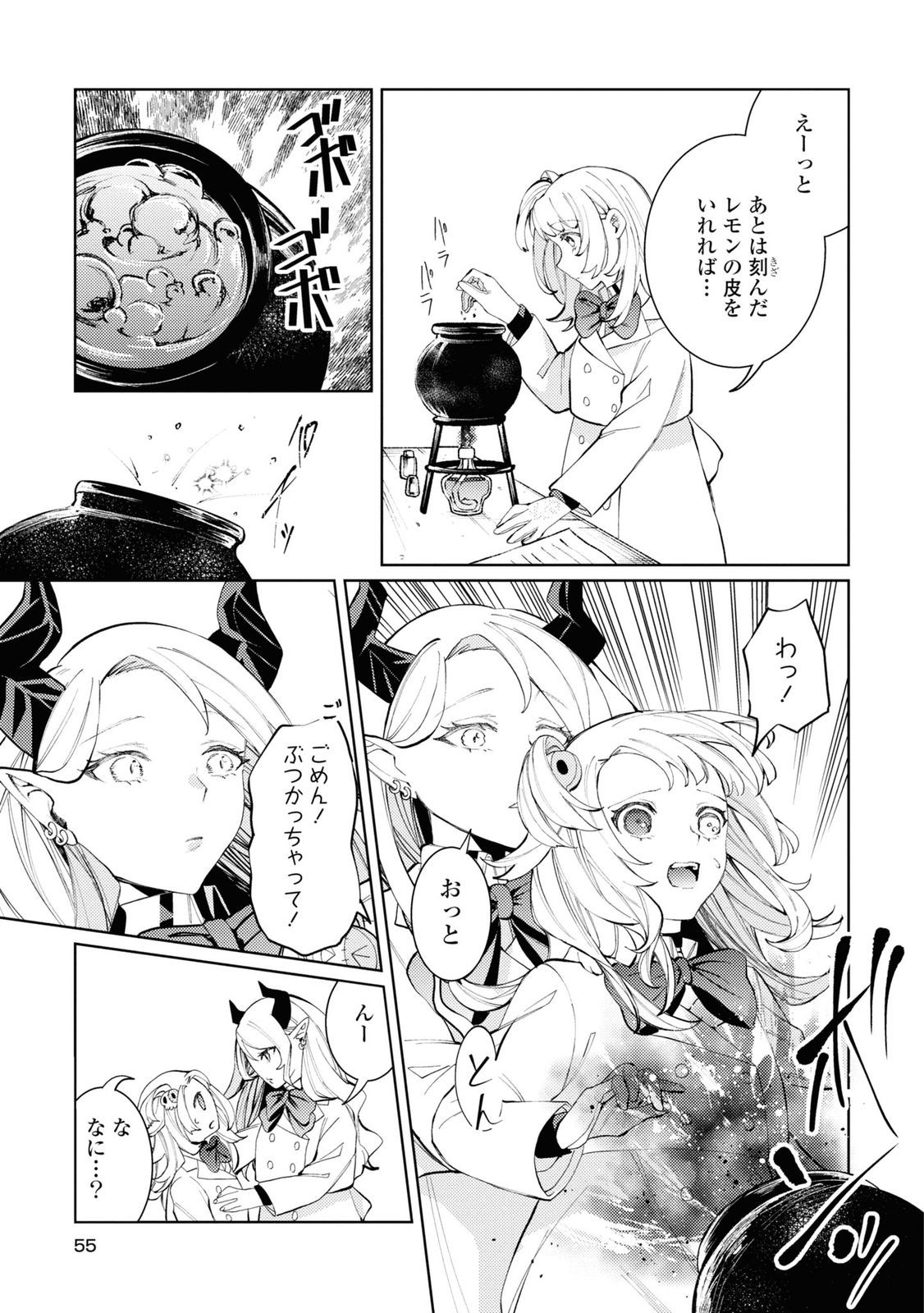 Shikabane Shoujo to Ai ga Omoi Sei-kishi no Toubatsu Gakuen Life Chapter 6 19ページ