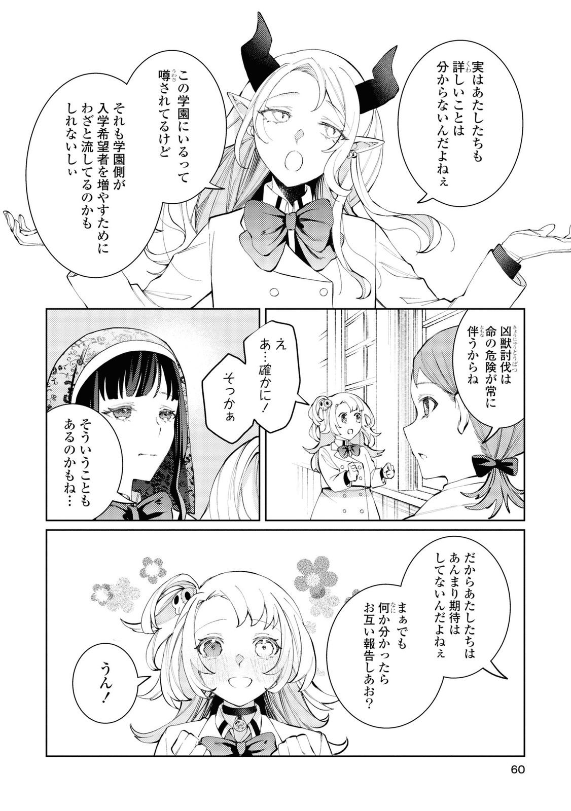 Shikabane Shoujo to Ai ga Omoi Sei-kishi no Toubatsu Gakuen Life Chapter 6 24ページ