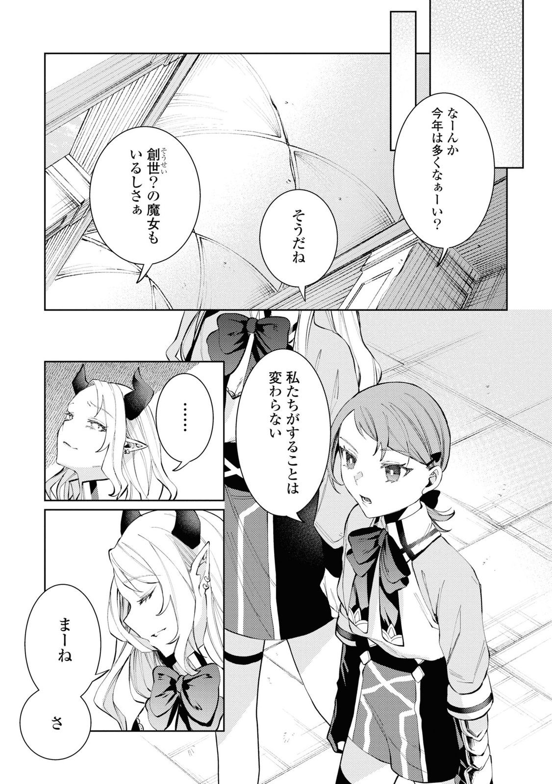 Shikabane Shoujo to Ai ga Omoi Sei-kishi no Toubatsu Gakuen Life Chapter 6 29ページ