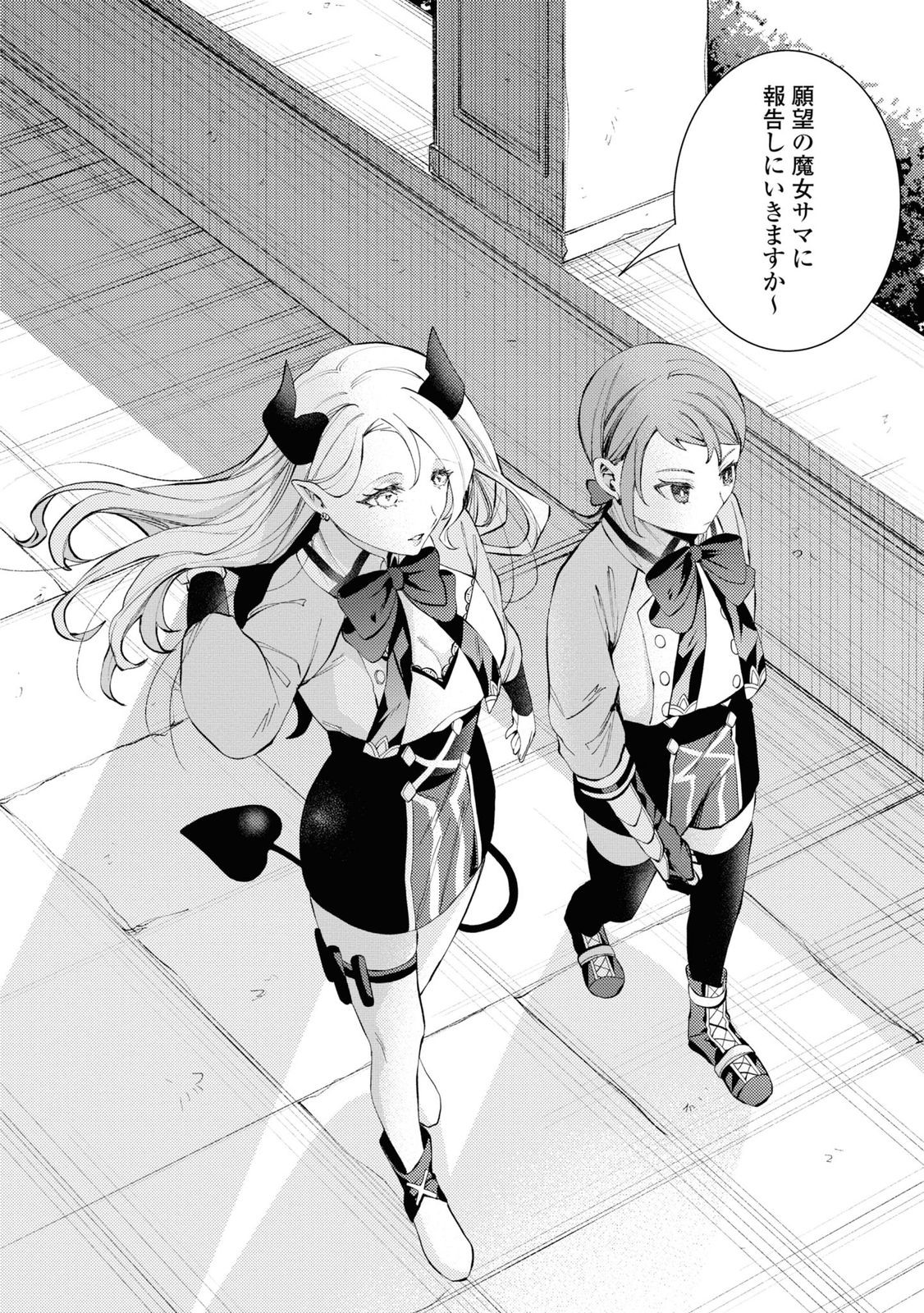 Shikabane Shoujo to Ai ga Omoi Sei-kishi no Toubatsu Gakuen Life Chapter 6 30ページ