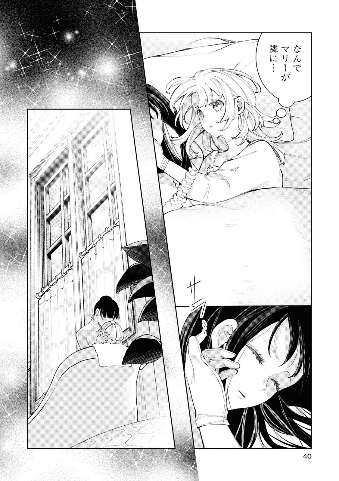 Shikabane Shoujo to Ai ga Omoi Sei-kishi no Toubatsu Gakuen Life Chapter 6 4ページ