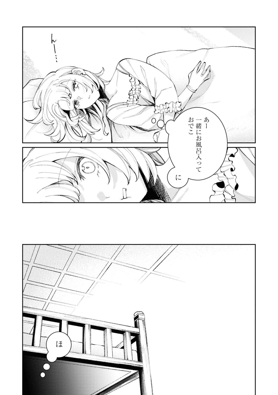 Shikabane Shoujo to Ai ga Omoi Sei-kishi no Toubatsu Gakuen Life Chapter 6 5ページ
