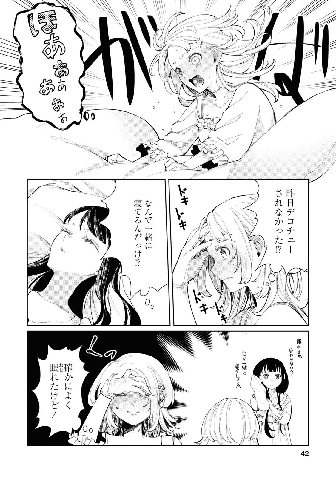 Shikabane Shoujo to Ai ga Omoi Sei-kishi no Toubatsu Gakuen Life Chapter 6 6ページ