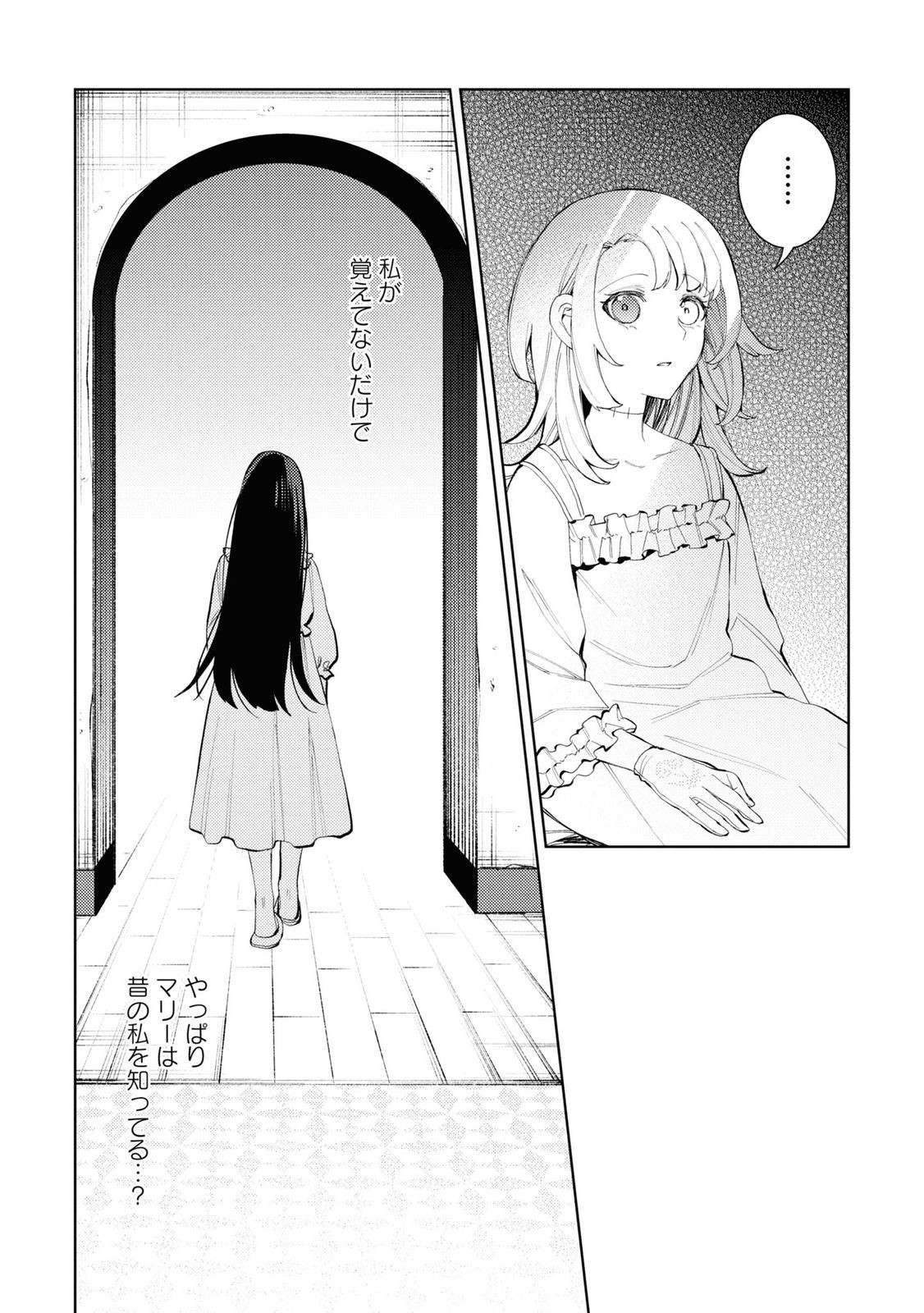 Shikabane Shoujo to Ai ga Omoi Sei-kishi no Toubatsu Gakuen Life Chapter 6 8ページ