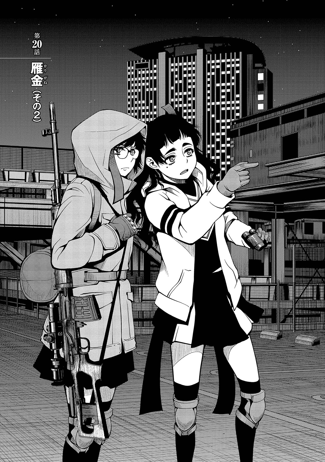 Shinazu no Ryouken Chapter 20 1ページ
