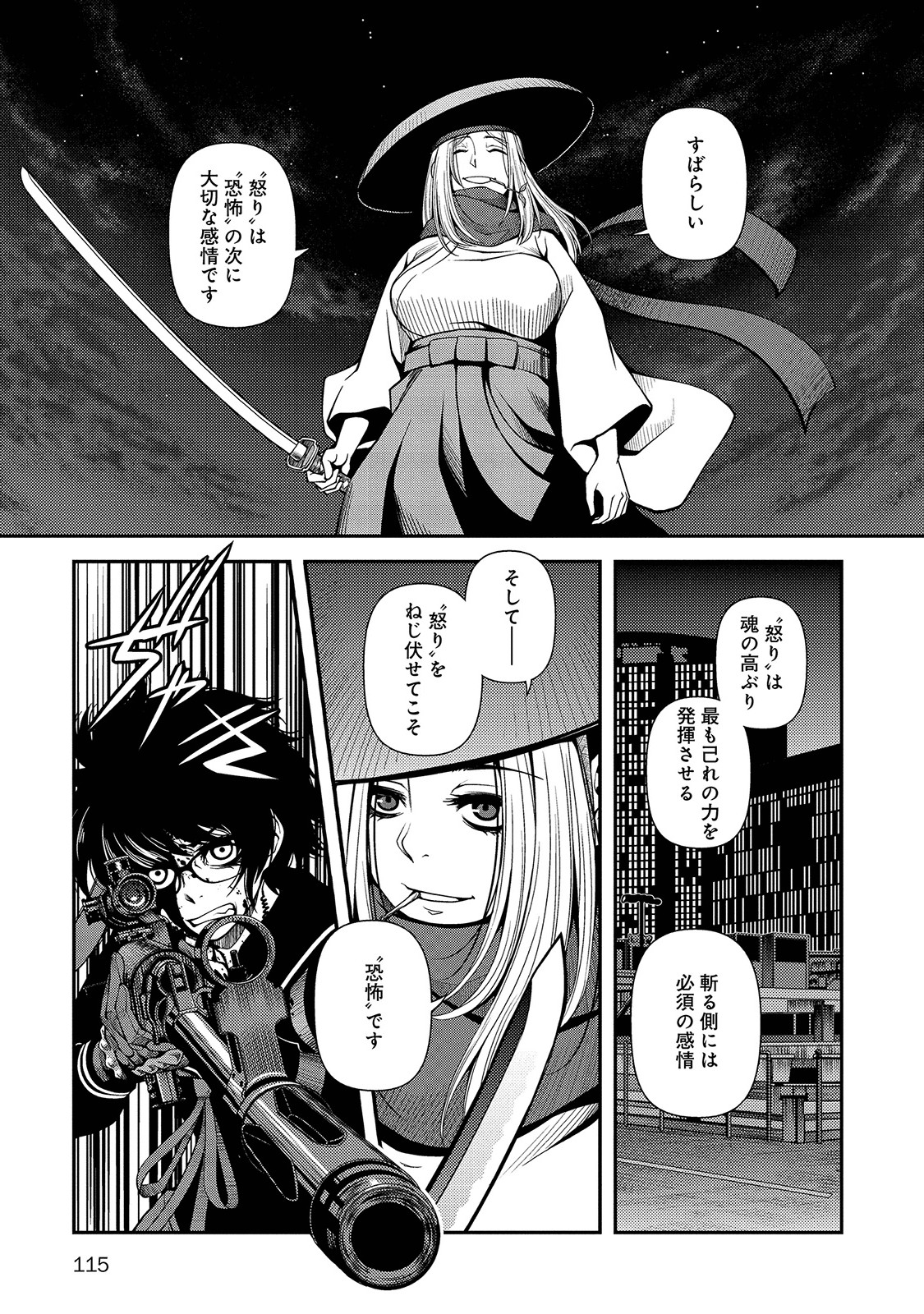 Shinazu no Ryouken Chapter 20 15ページ
