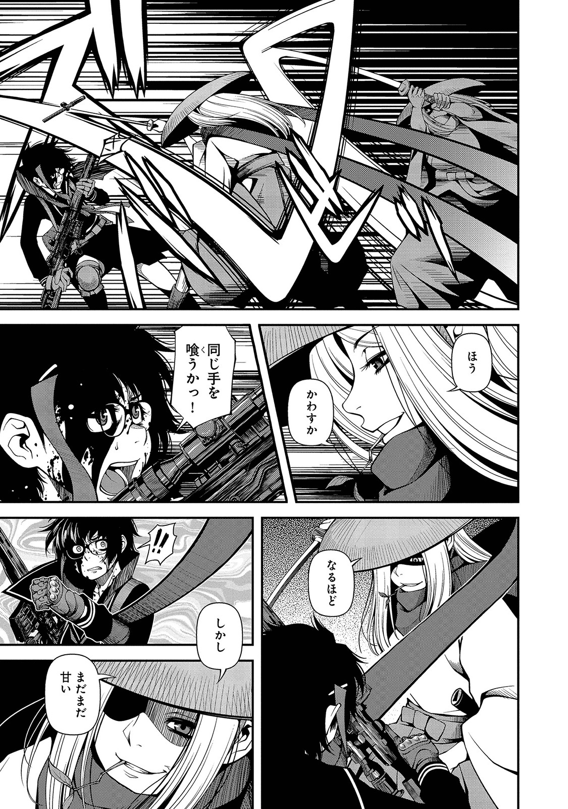 Shinazu no Ryouken Chapter 20 17ページ