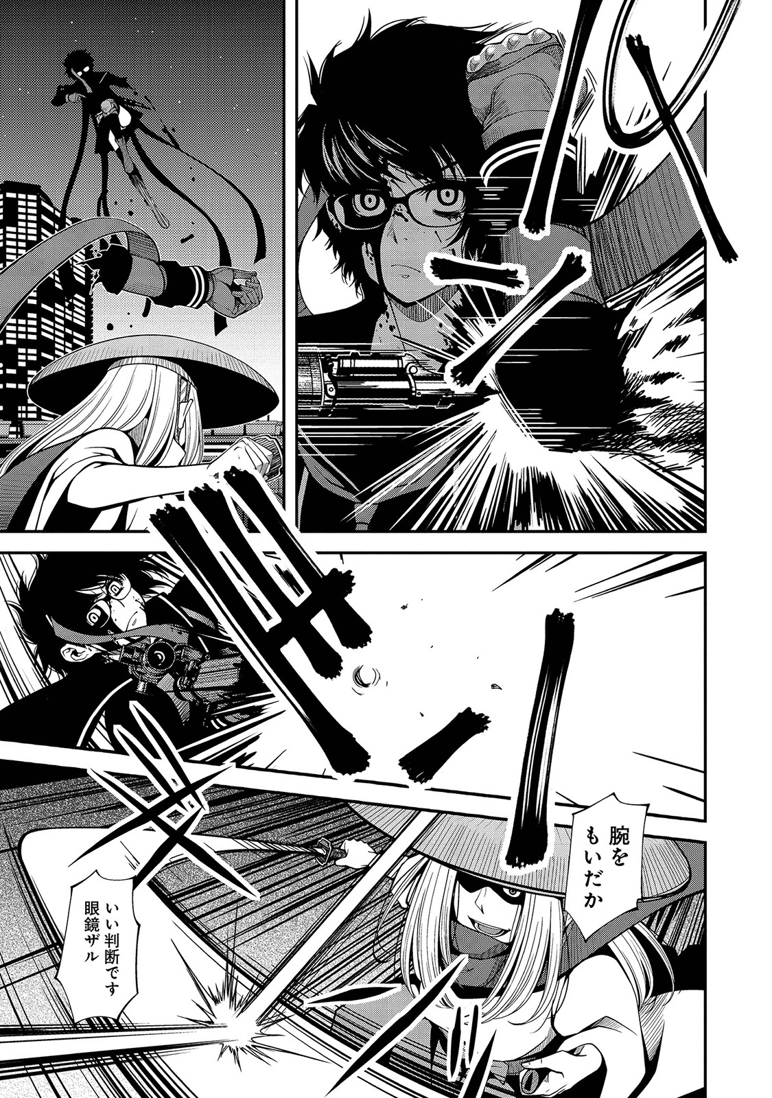 Shinazu no Ryouken Chapter 20 19ページ