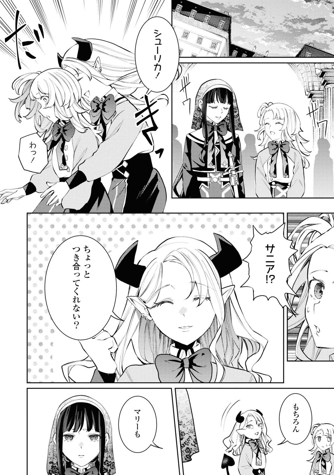 Shikabane Shoujo to Ai ga Omoi Sei-kishi no Toubatsu Gakuen Life Chapter 7 2ページ