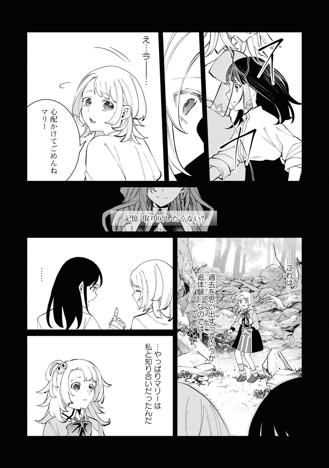Shikabane Shoujo to Ai ga Omoi Sei-kishi no Toubatsu Gakuen Life Chapter 7 19ページ