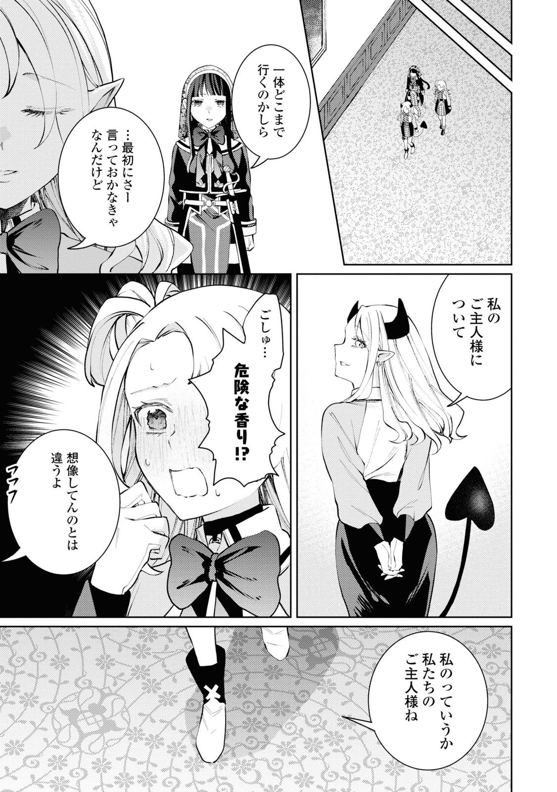 Shikabane Shoujo to Ai ga Omoi Sei-kishi no Toubatsu Gakuen Life Chapter 7 3ページ